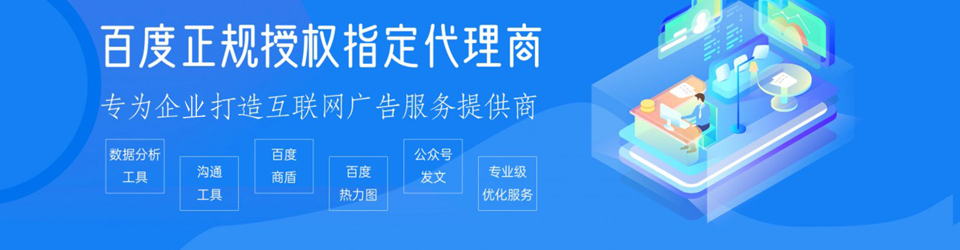 阿莲信息流投放